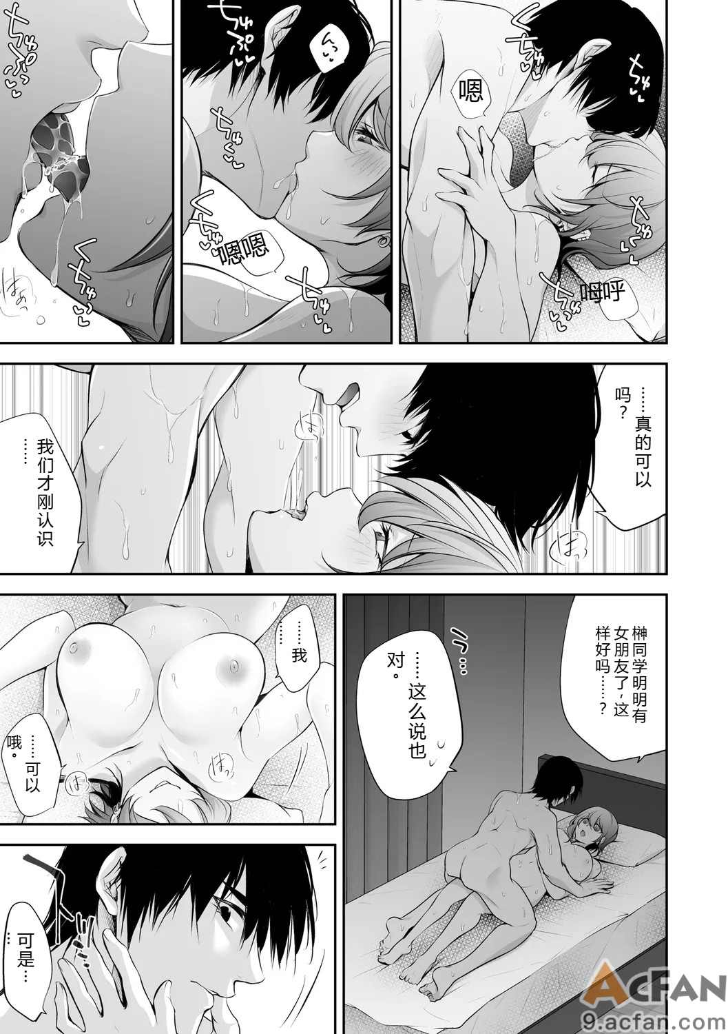 第1章, pahina 11