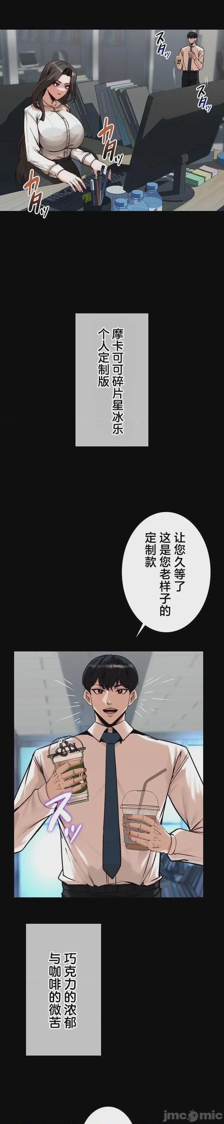 第1话 1, страница 33