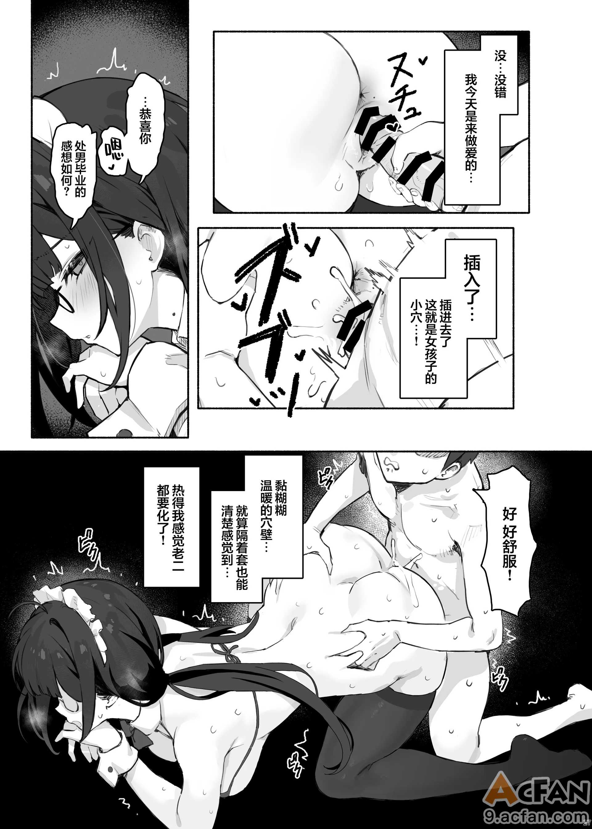 第1章, страница 30