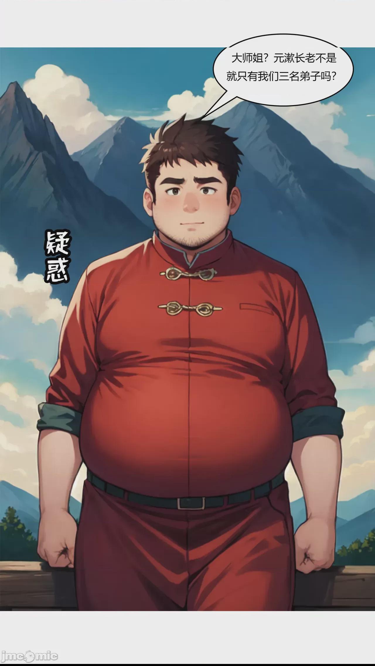 我成了合欢宗的唯一弟子（1-5） [AI Generated] 第1话, страница 274