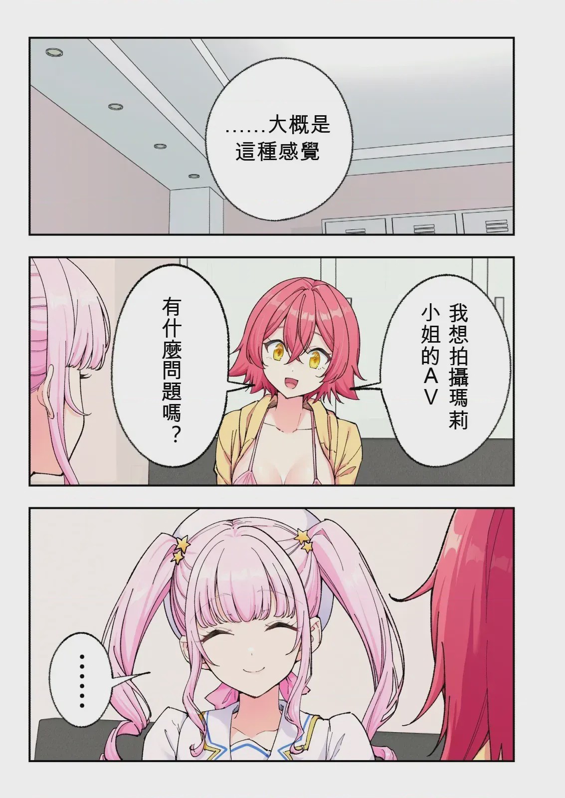 第 1 章, page 154