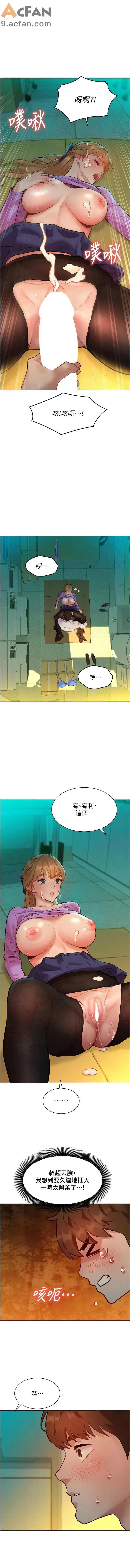 她們的最愛.ZIP 1-7話, หน้า 71