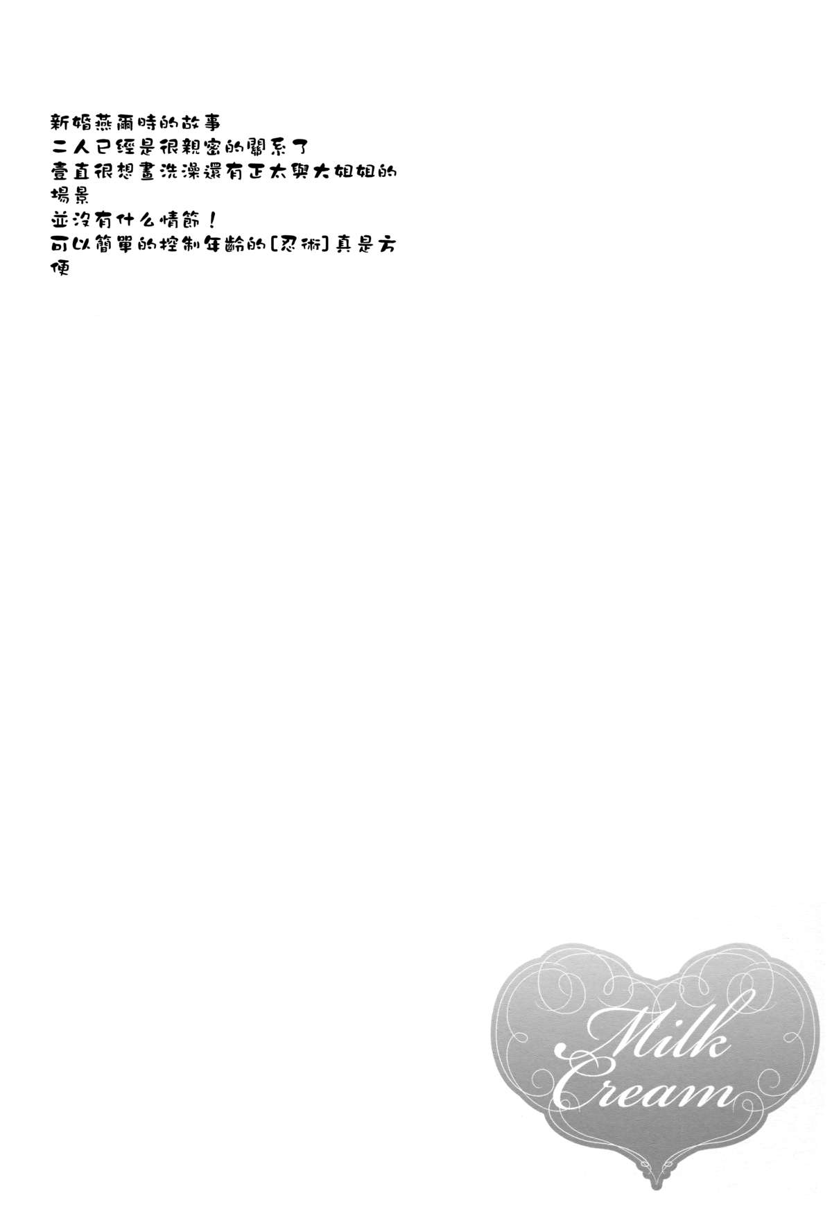 第1话, 페이지 4