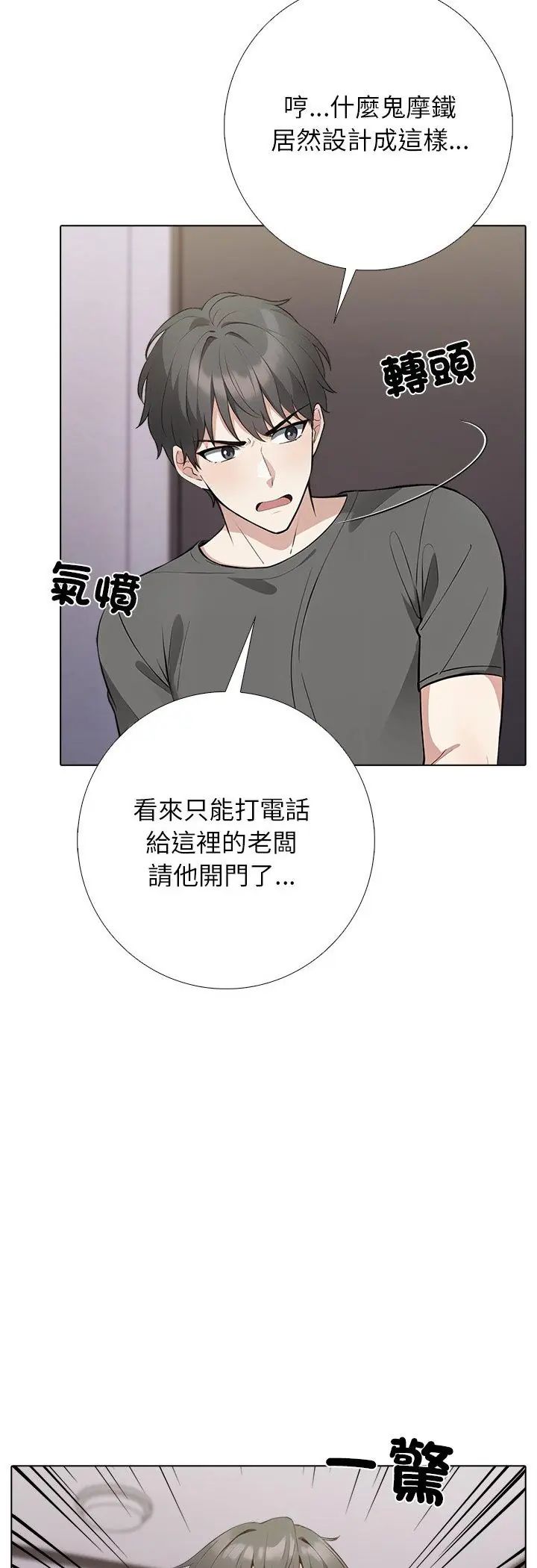 第1話，第 19 页