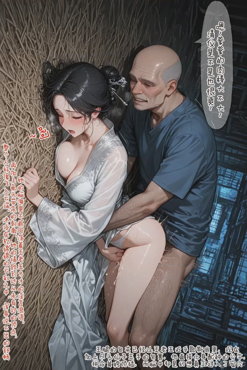 第1话, страница 34