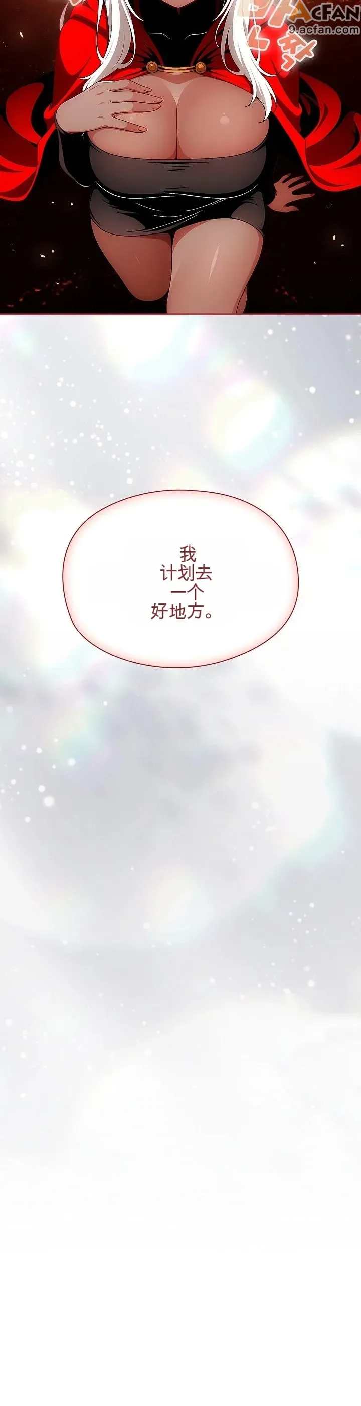 她假裝自己是黑暗精靈！_1-6話, 페이지 214