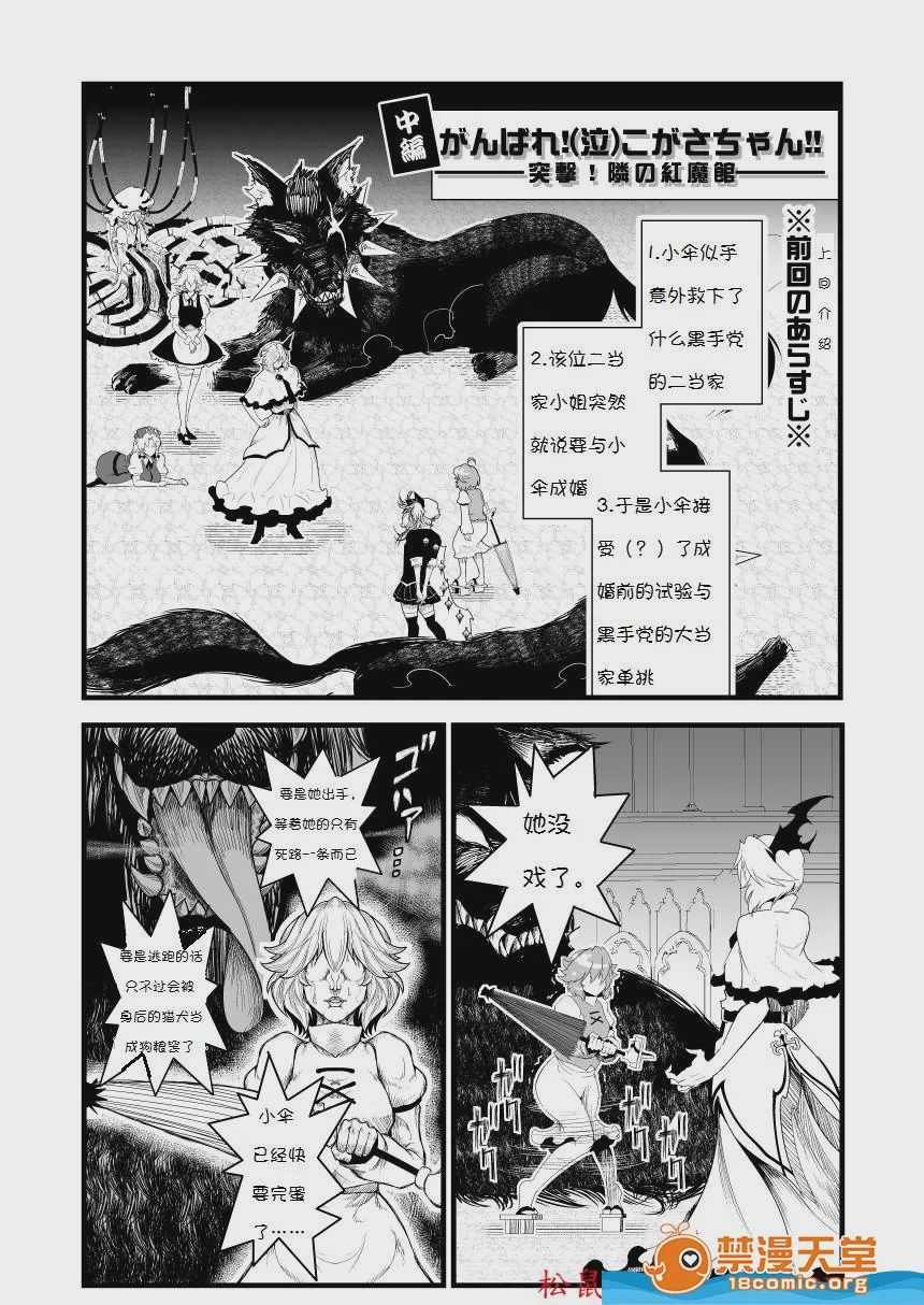 第1话，第 23 页