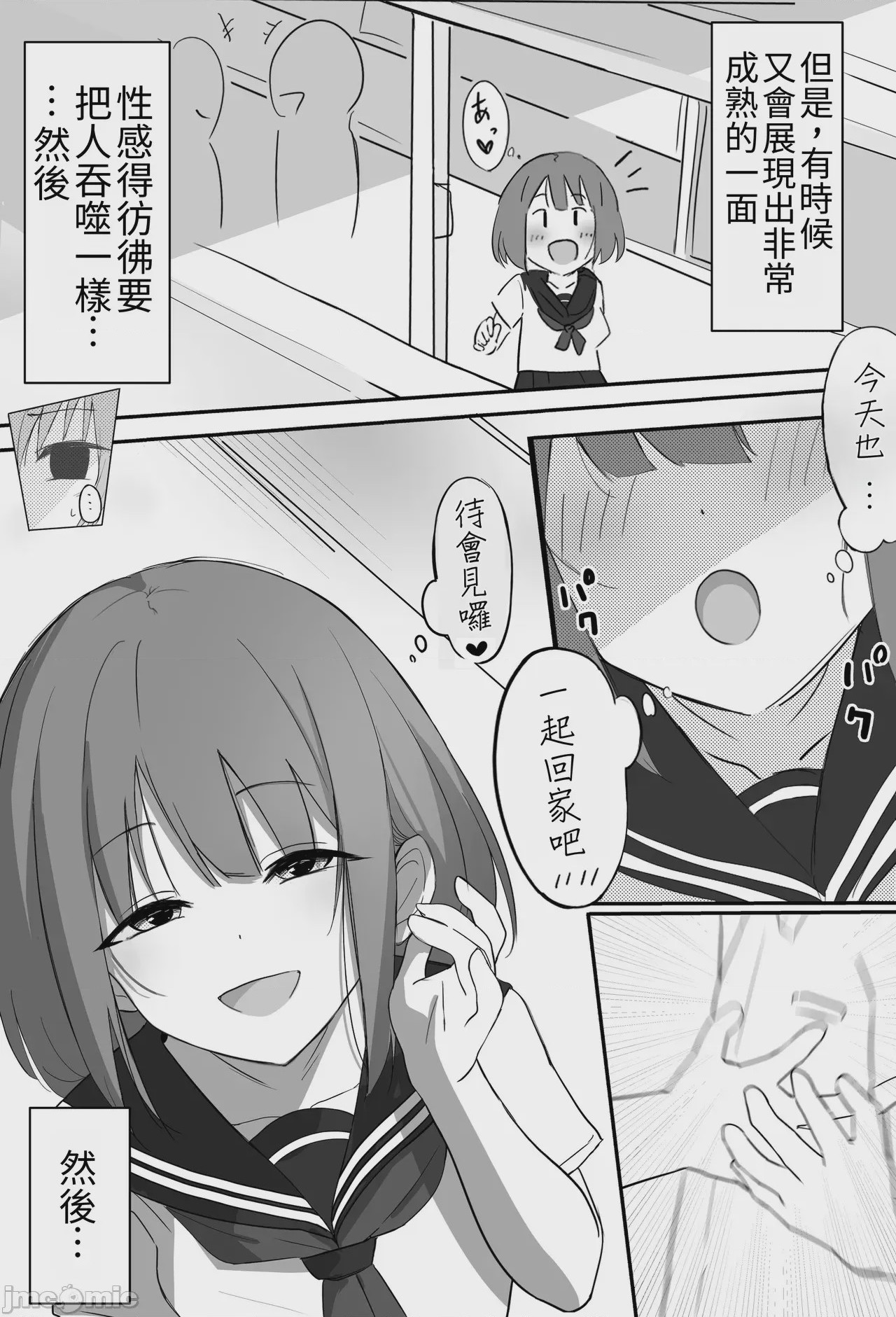 第1话，第 7 頁