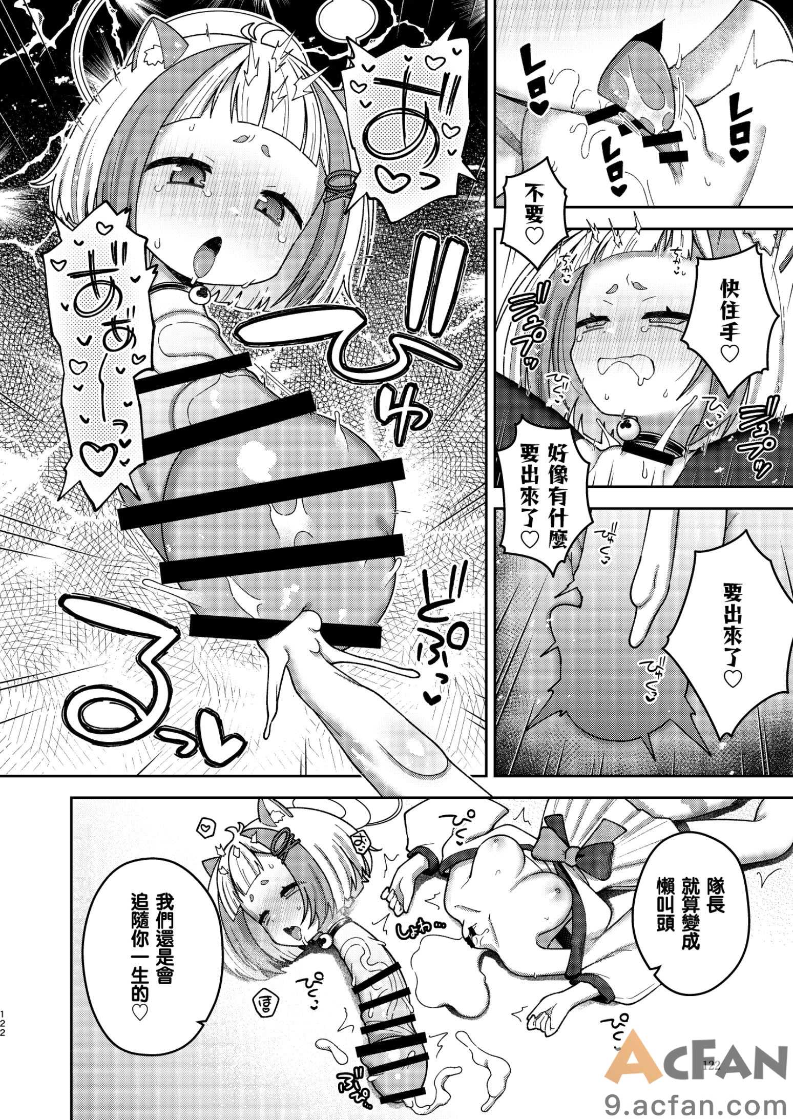  Dick Neck Mix! 4 ブルアカ中心 首チンコ合同誌 Vol.4, страница 122