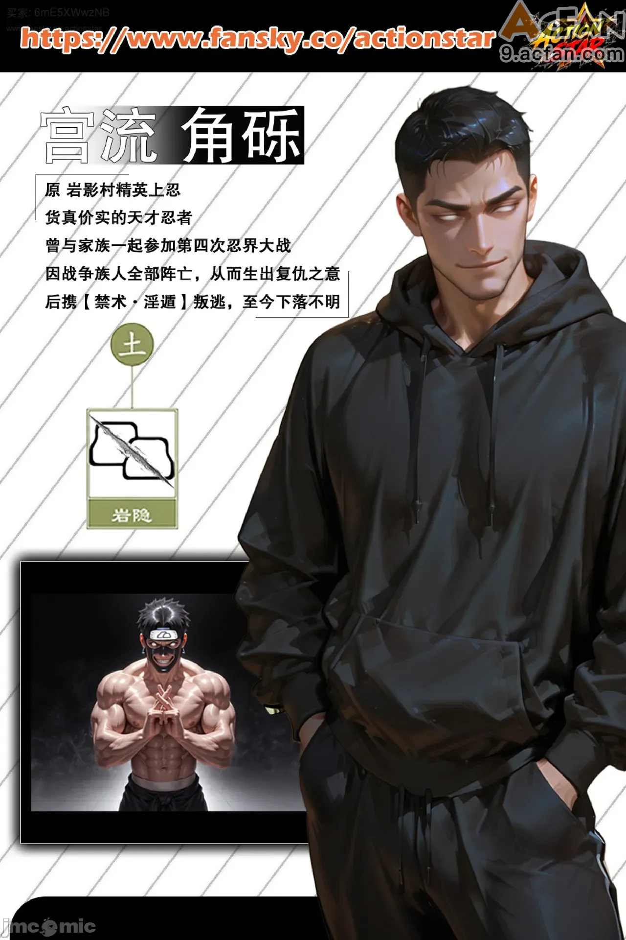 灭族之债！雌忍子宫偿还录, pahina 2
