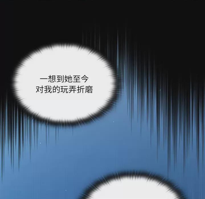 调教开关 第1话, страница 166