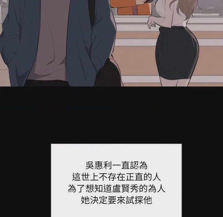 第1话 豪門千金的男人 第1話，第 19 页