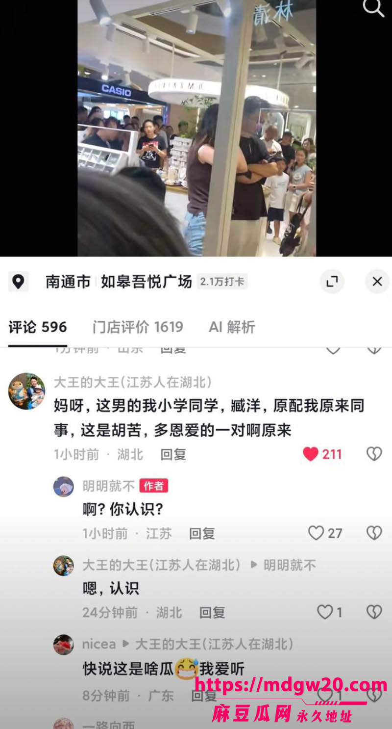 如皋吾悦广场抓奸翻车 社区党总支书记宗媛媛当众被按倒在地 男方臧洋被曝光出轨性爱视频