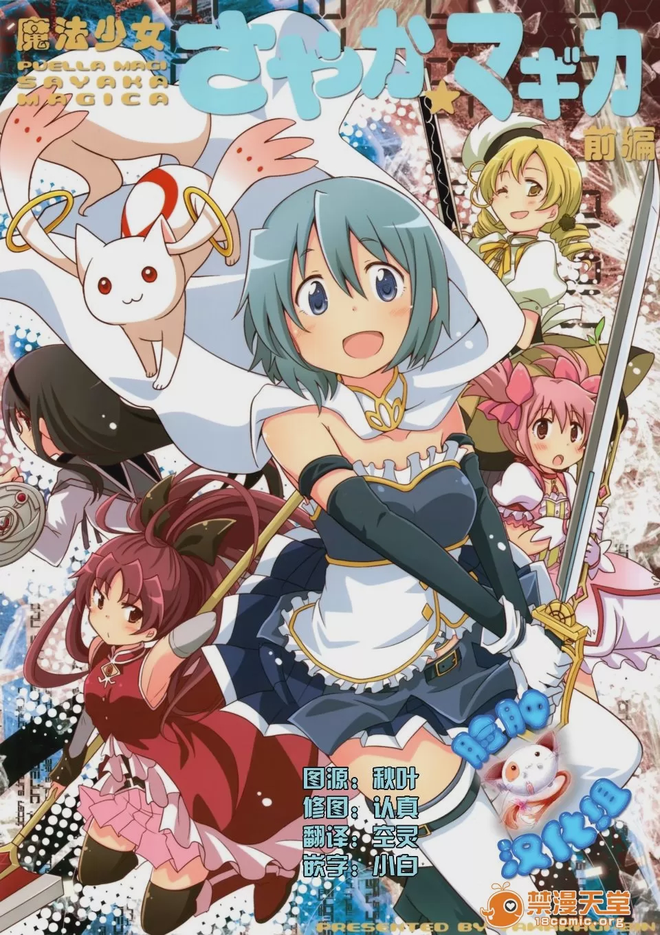 第1话, pahina 1