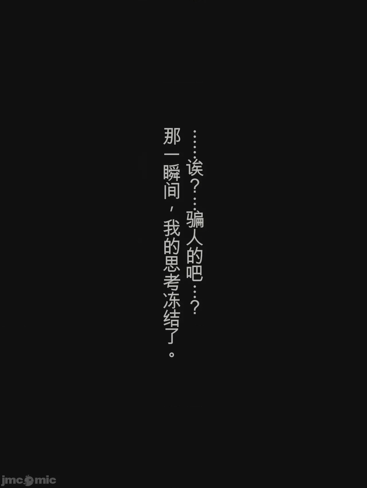 第1话, страница 101