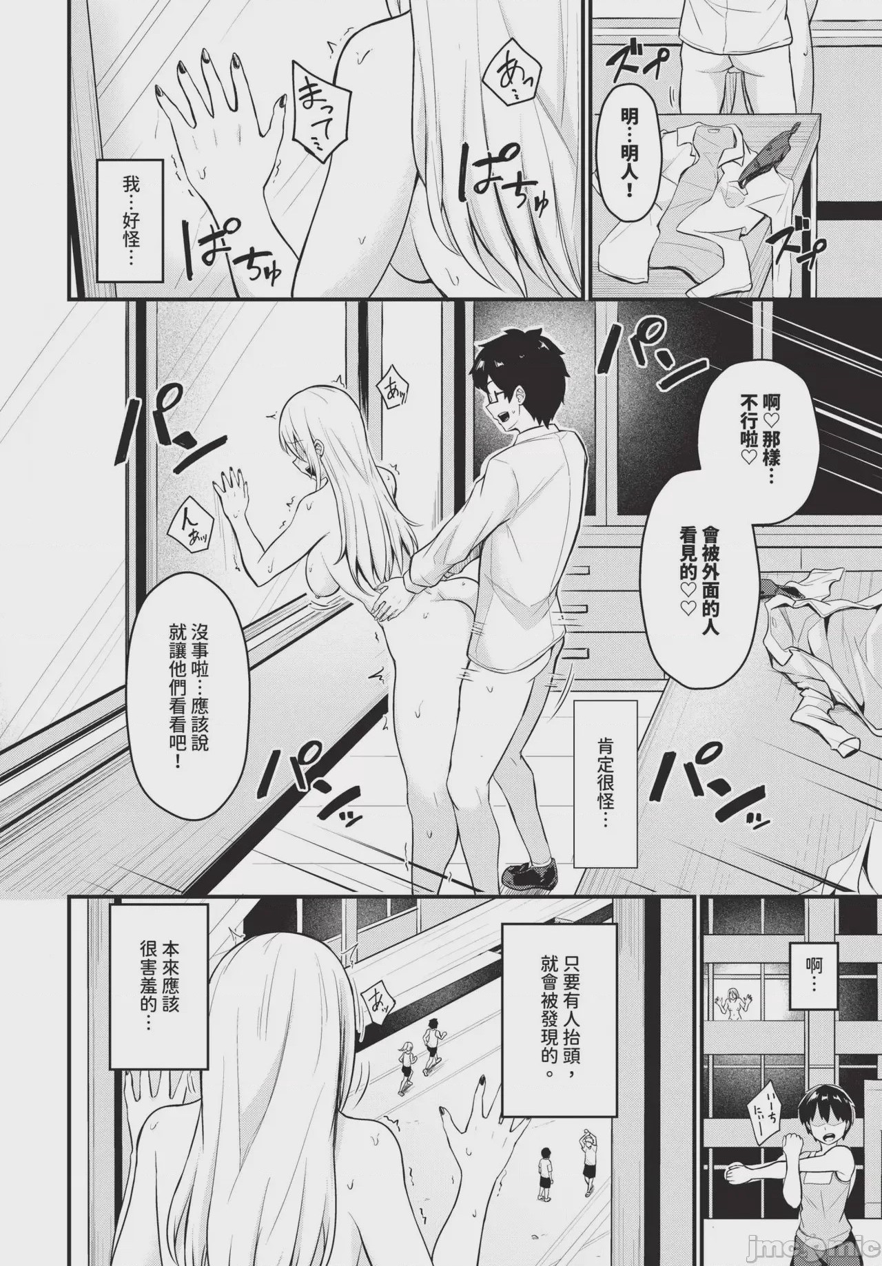 第1话, страница 480