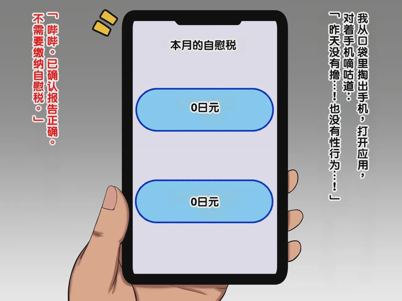 第1话, page 21