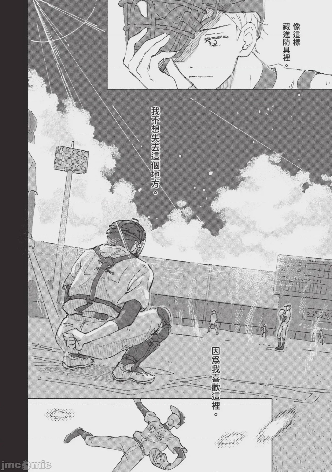 第1话，第 136 頁