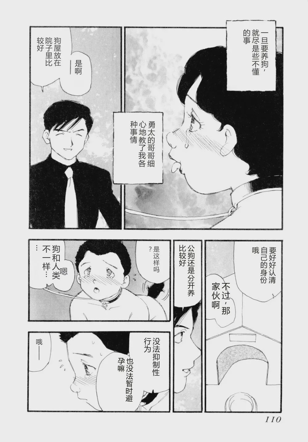 第 1 章, หน้า 113