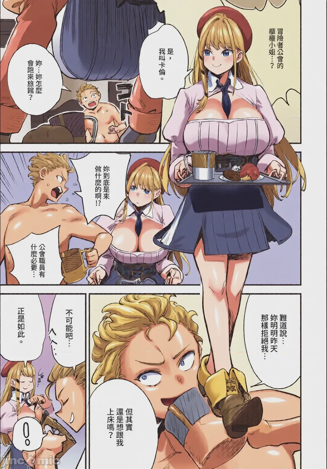 第1话, trang 35