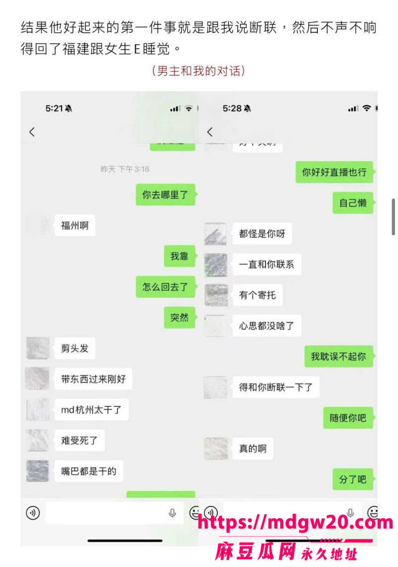 抖音博主hcc黄崇澄 出轨PUA翻车 前女友实名爆料 同时跟多名大姐开房 当男模得尖锐湿疣