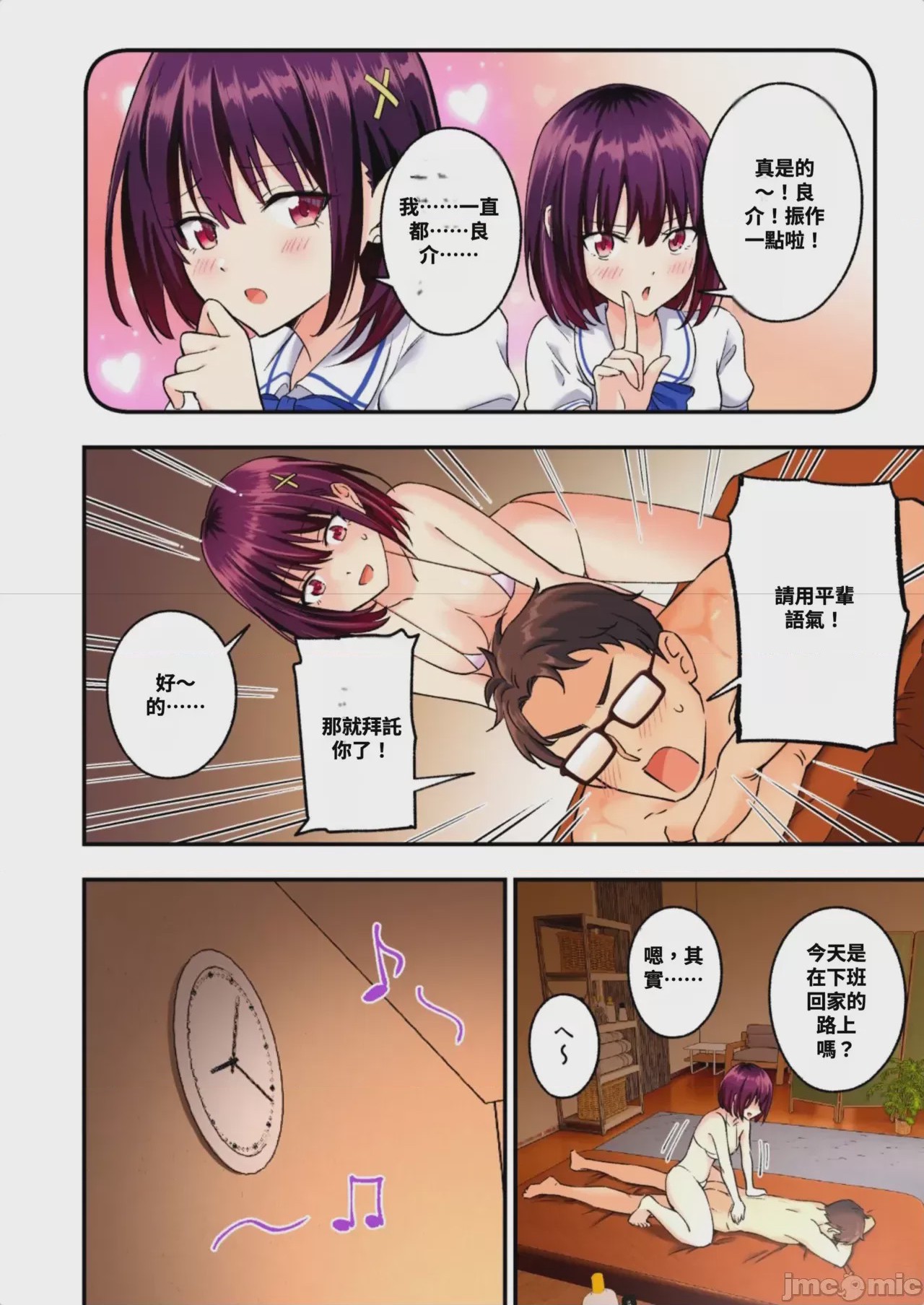 第1话，第 119 頁