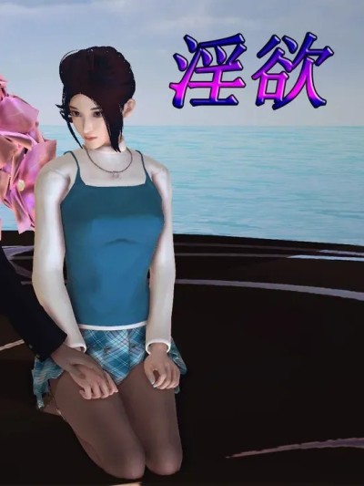 Poster para sa [走客] 降魔传 小剧场 淫欲双修 上下篇