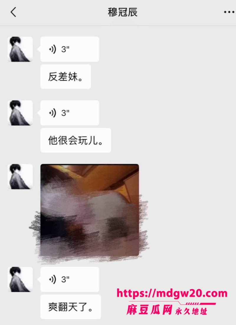 398万粉抖音女网红戴馨菲翻车 粉丝群开户网暴素人 暧昧聊天记录性爱视频全被扒