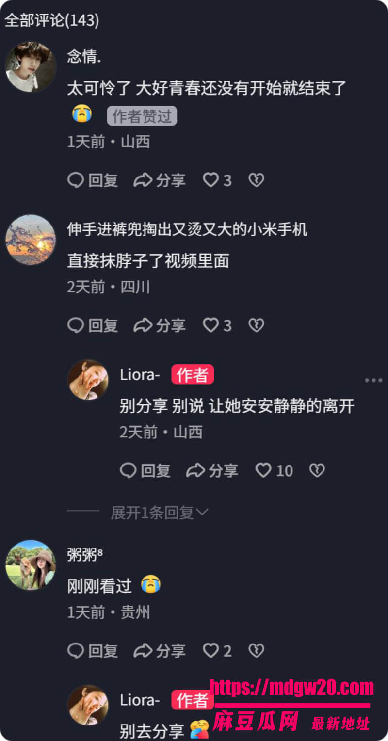 山西孝义太原台球助教若若 被男友庞博文持刀捅杀 女方出轨反杀引发家暴网暴大战 庞自杀未遂被捕
