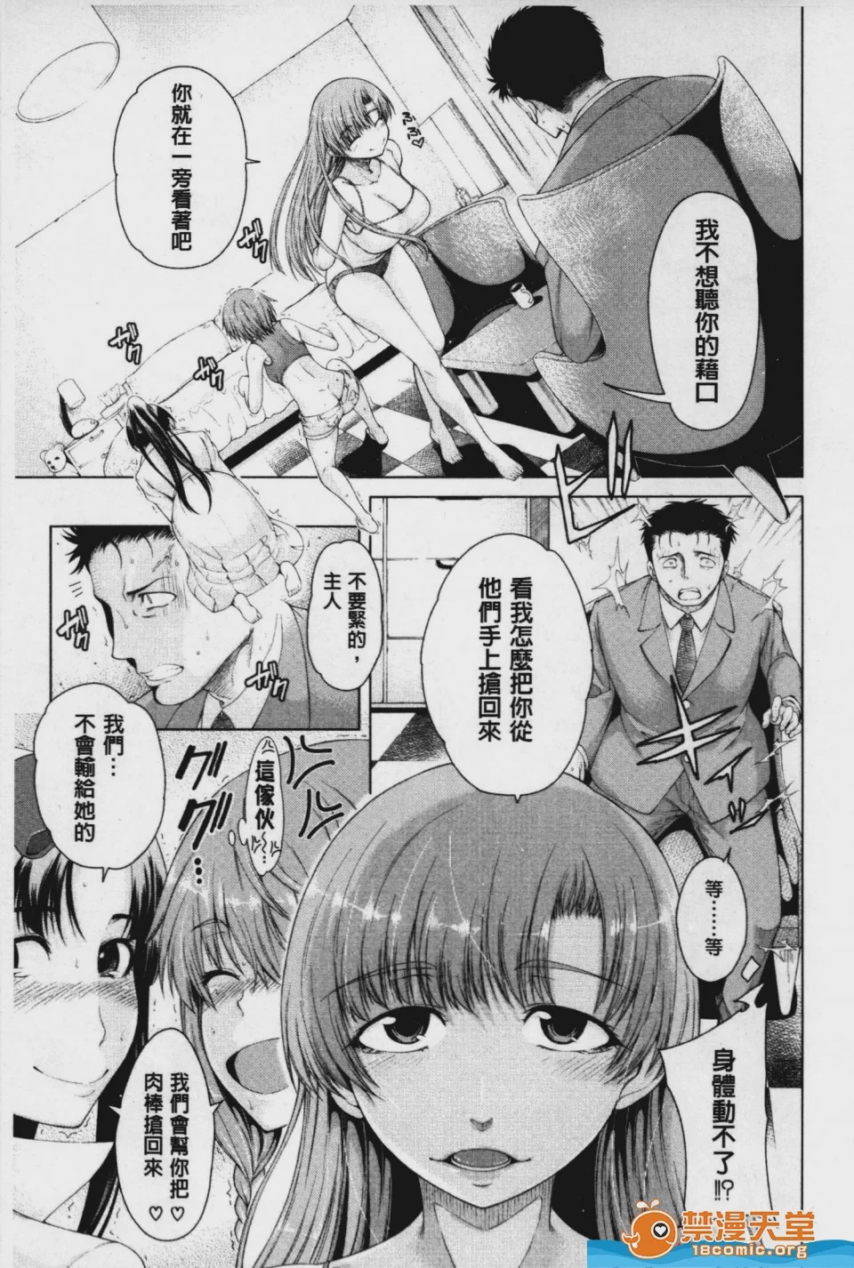 第1话，第 122 頁