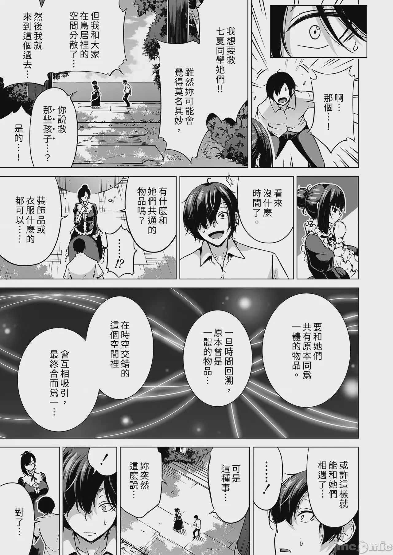 第1话, страница 125