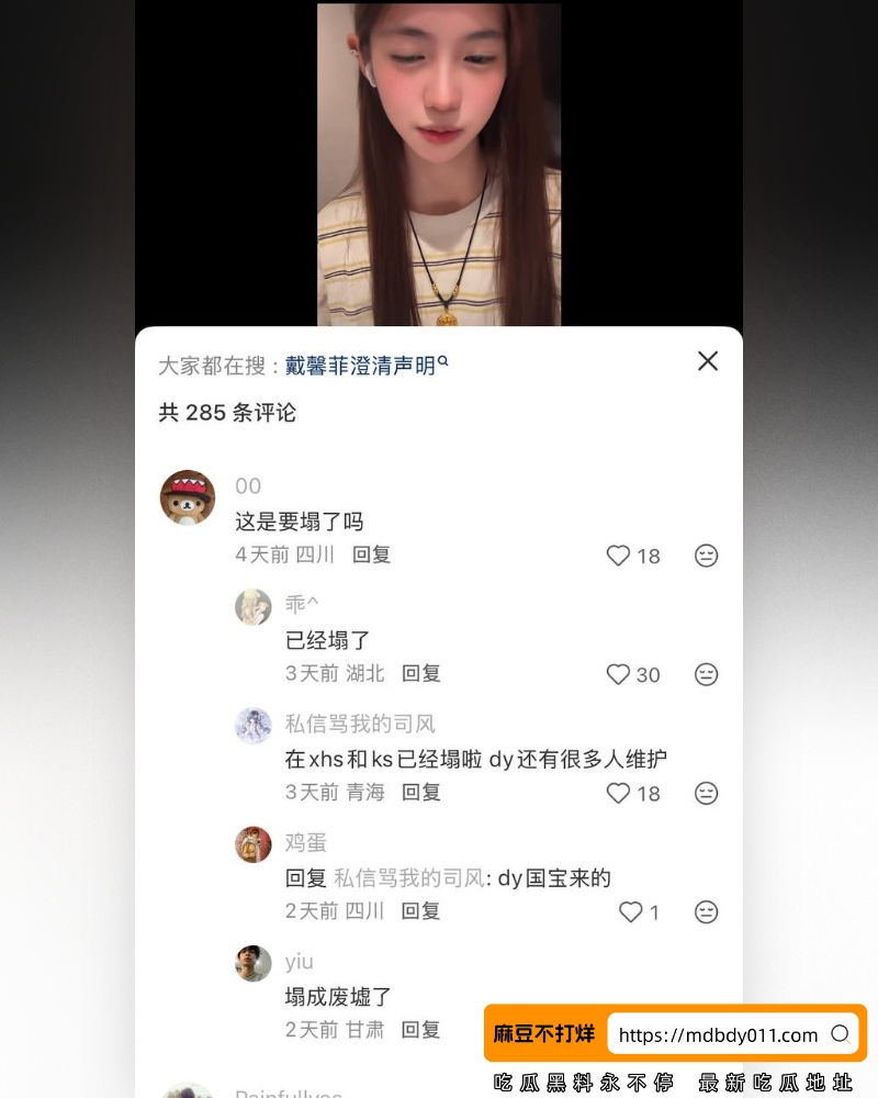 戴馨菲 (1)