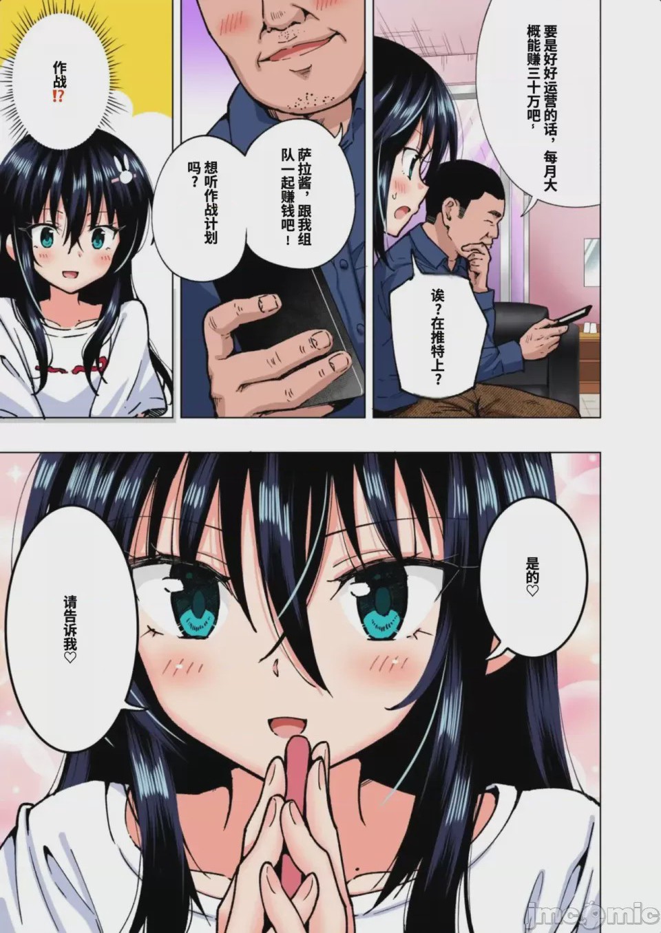 第1话, страница 174