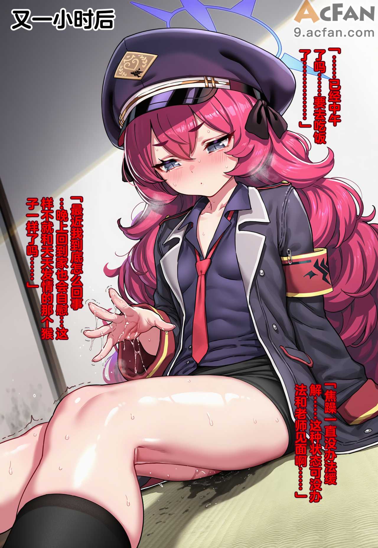 恶堕档案伊吕波-万魔殿痴女的后庭开发上，第 59 頁