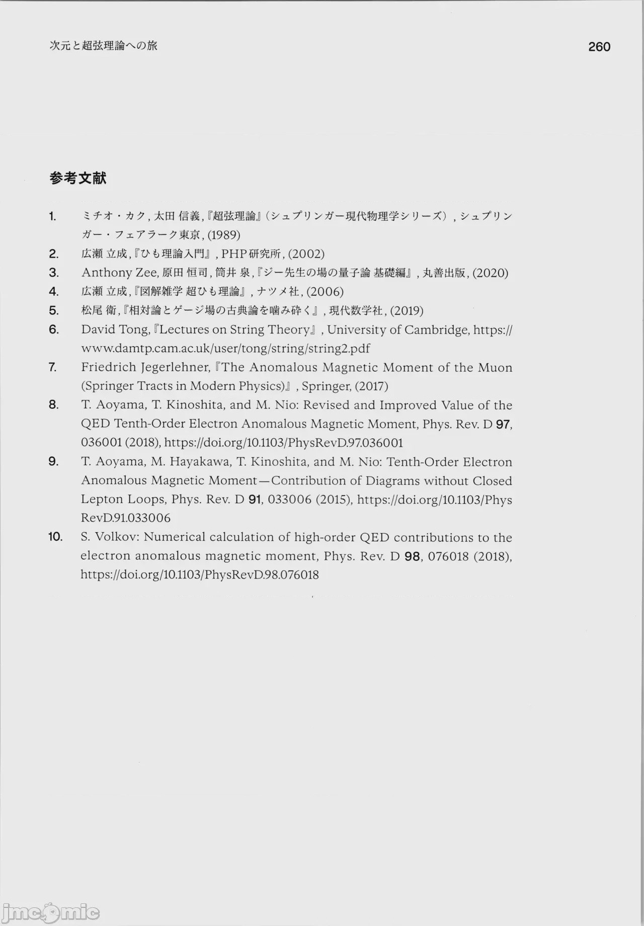 第1话, страница 264