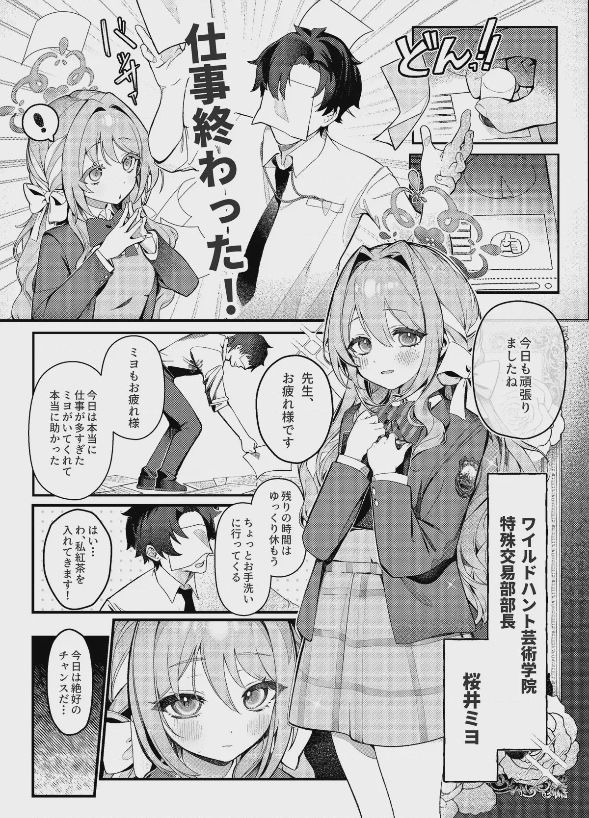 第 1 章, page 3