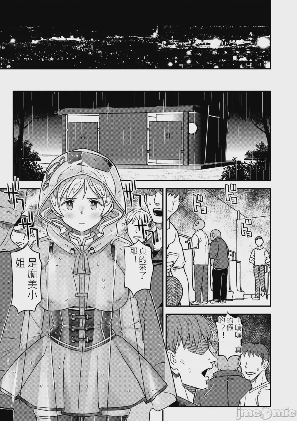 第1话，第 73 頁