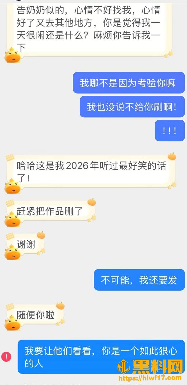 爱情票 3