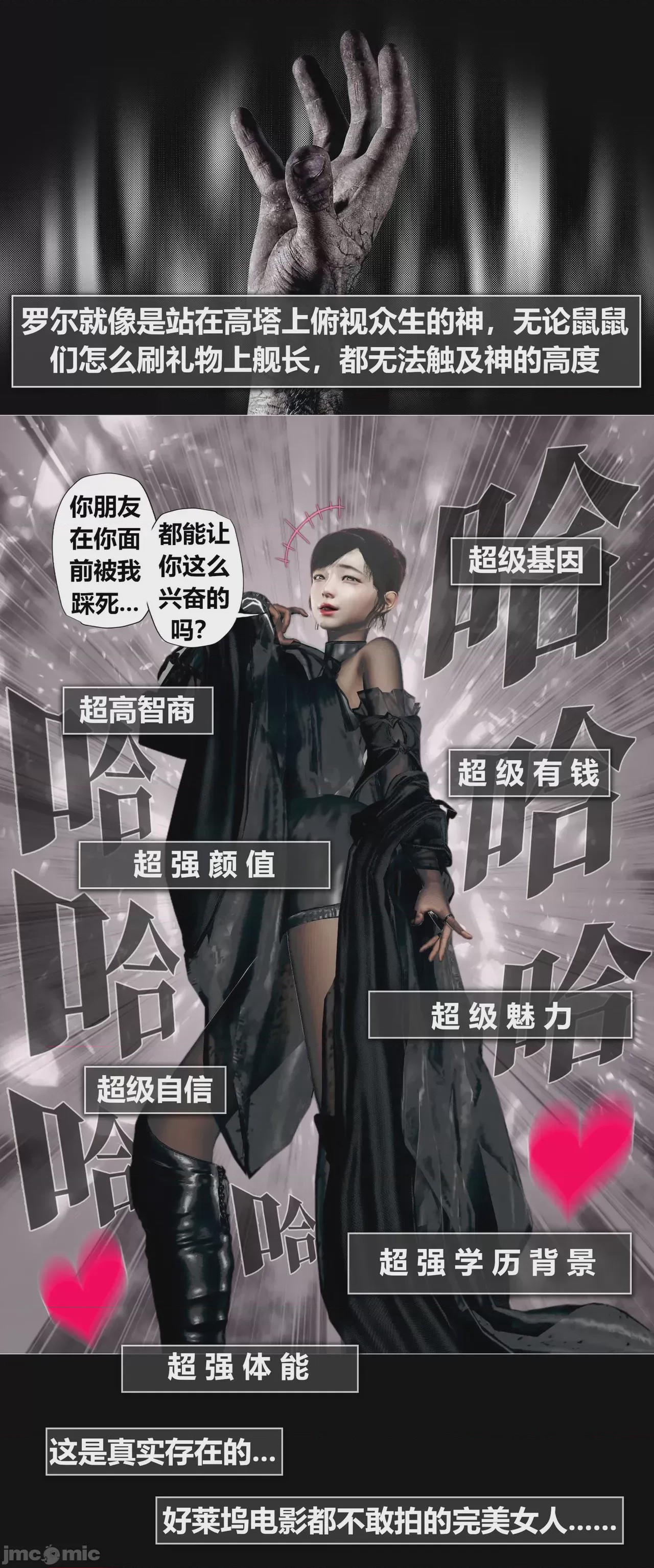 第1话, страница 250