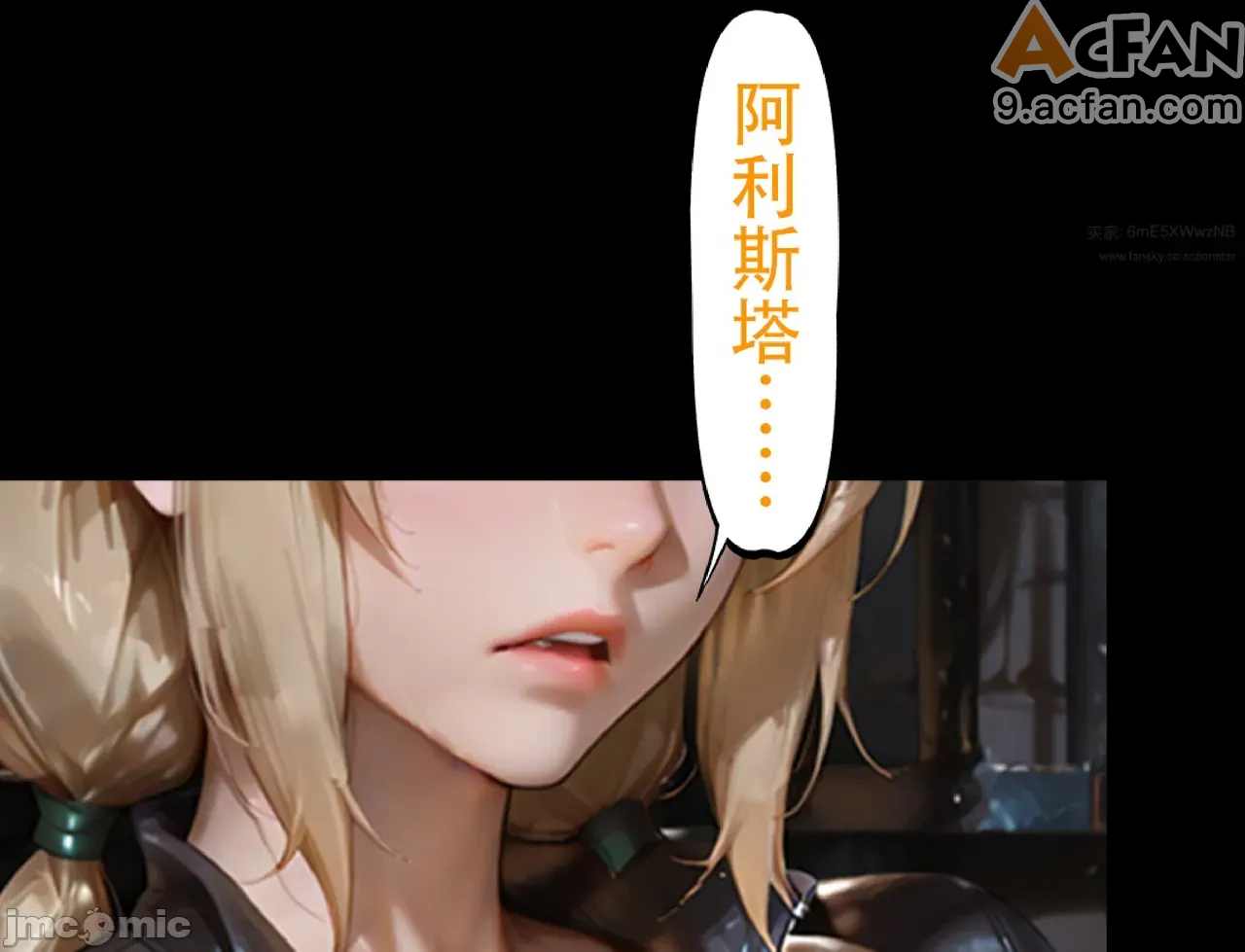 灭族之债！雌忍子宫偿还录，第 32 页