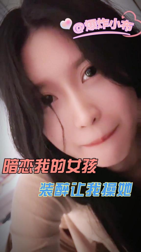 骚货装醉扭腰求操