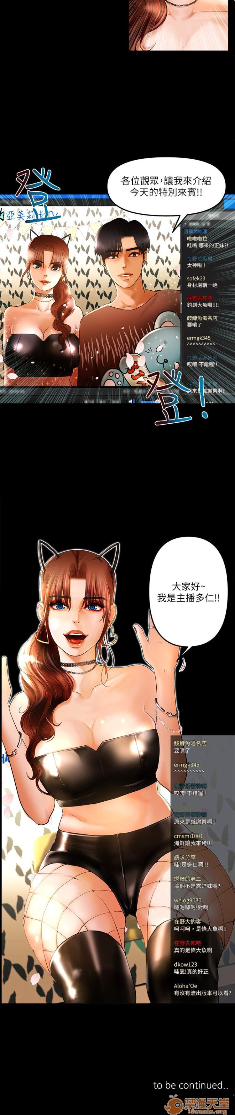 乾爹我還要-乾爹我還要 1-9, страница 126