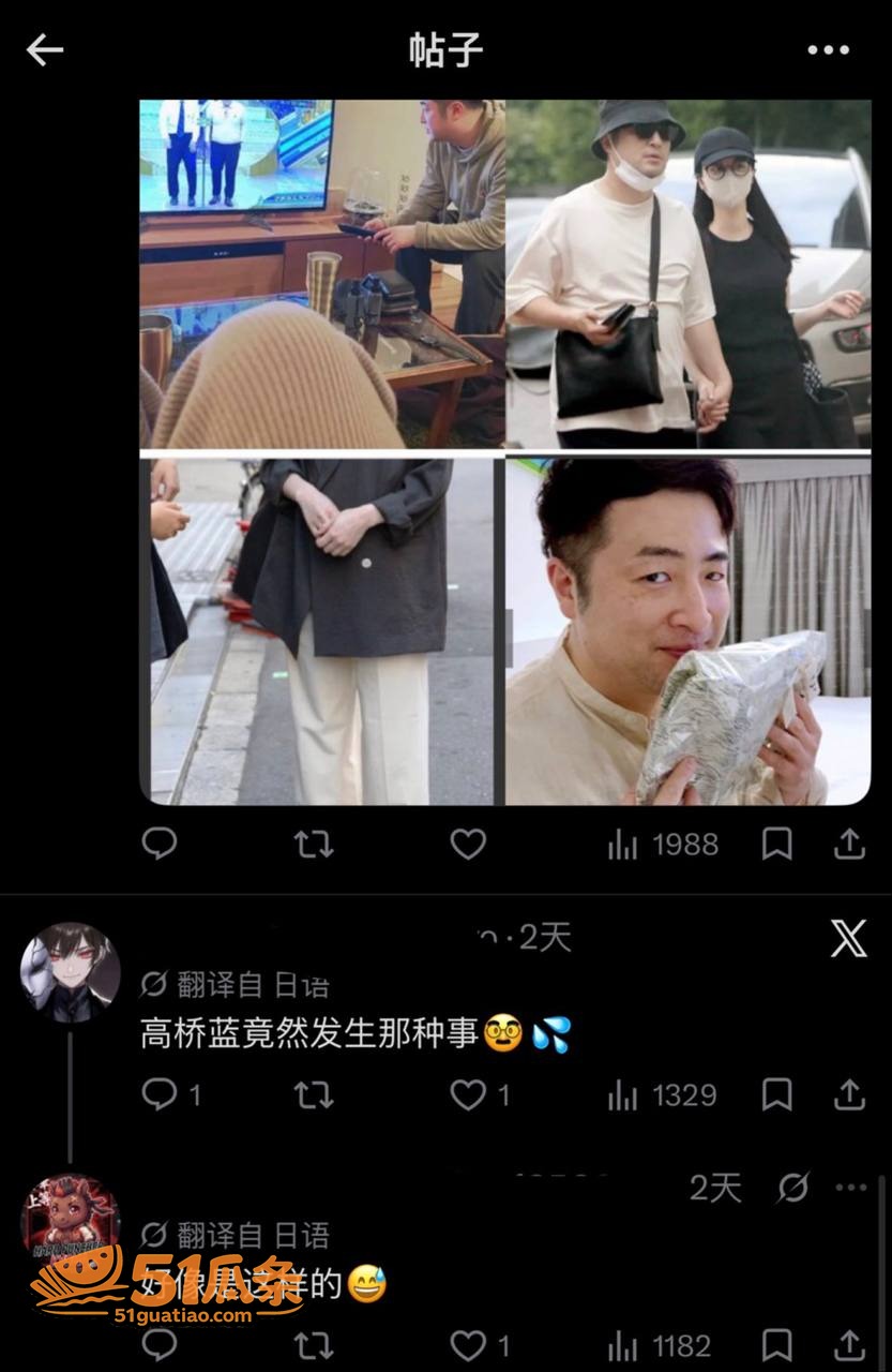 uka 高橋藍 劈腿相关图片44