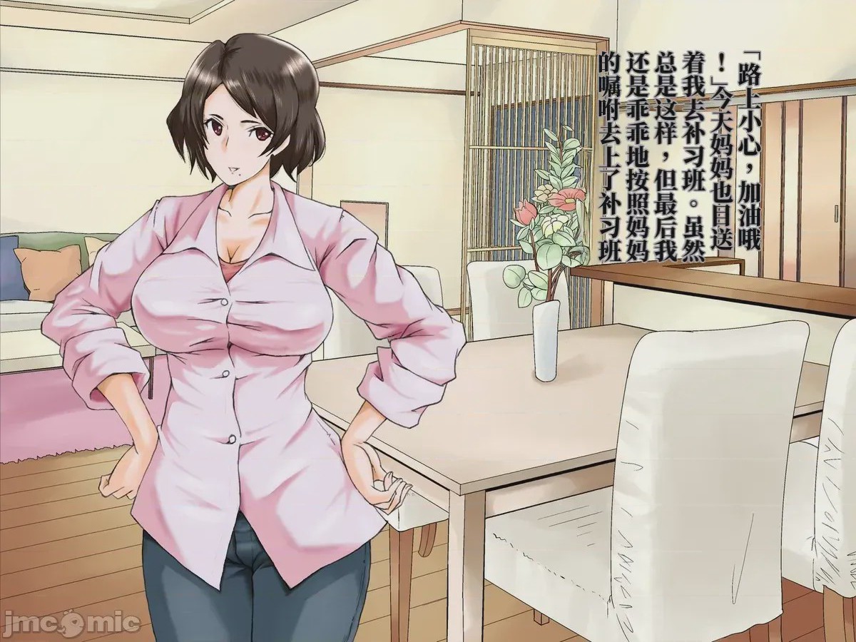 第1话, страница 14