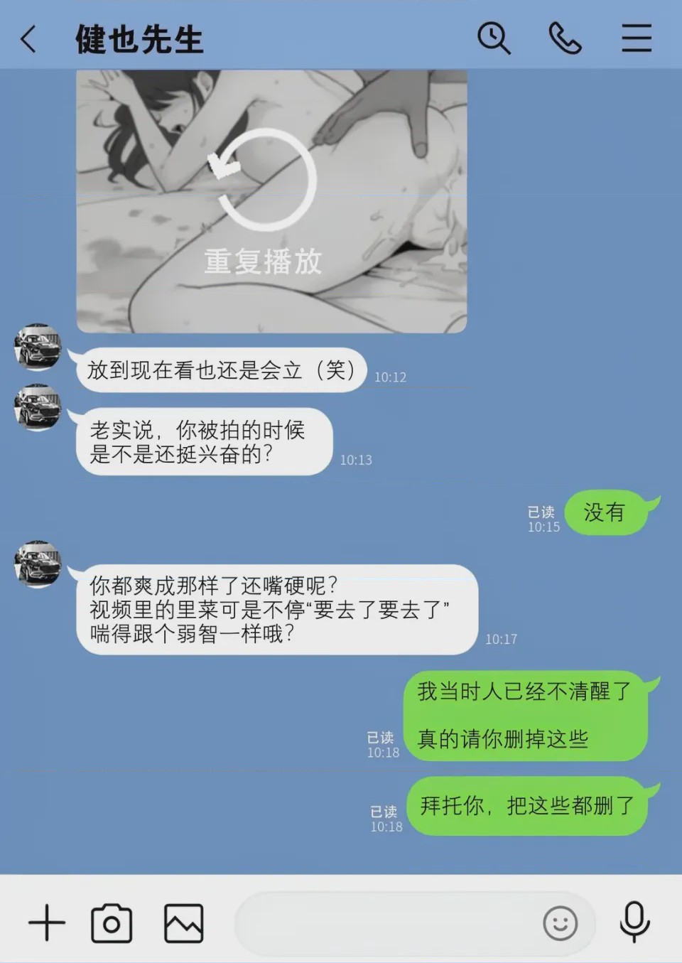 第1话, страница 114