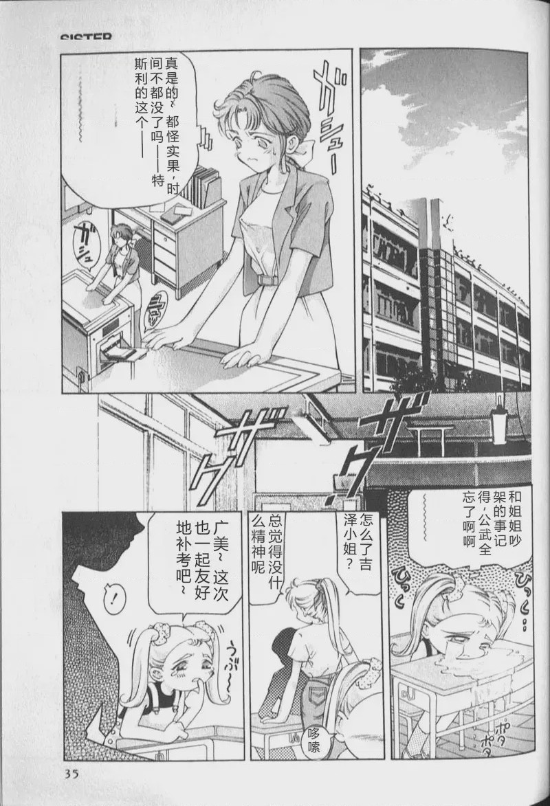 第 1 章, pahina 37