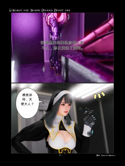 Poster for [gachidom] G-World for 'Skyrim Devious Device' like #151 Curse of mouth 4