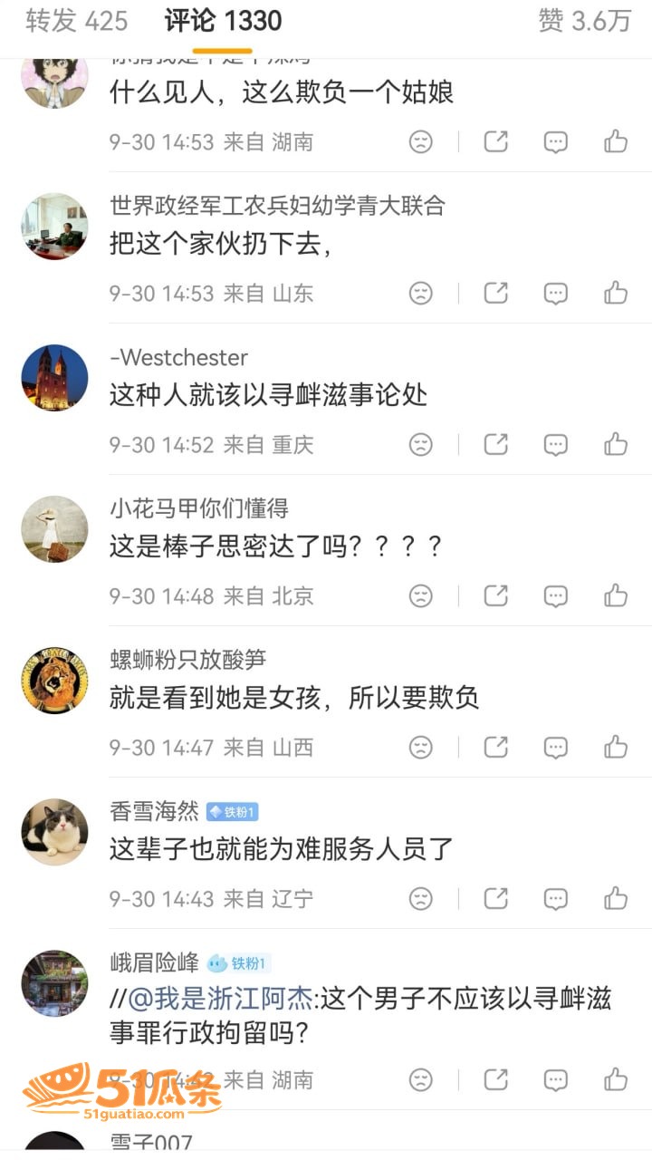 黑料曝光 东航空姐 相关图片4