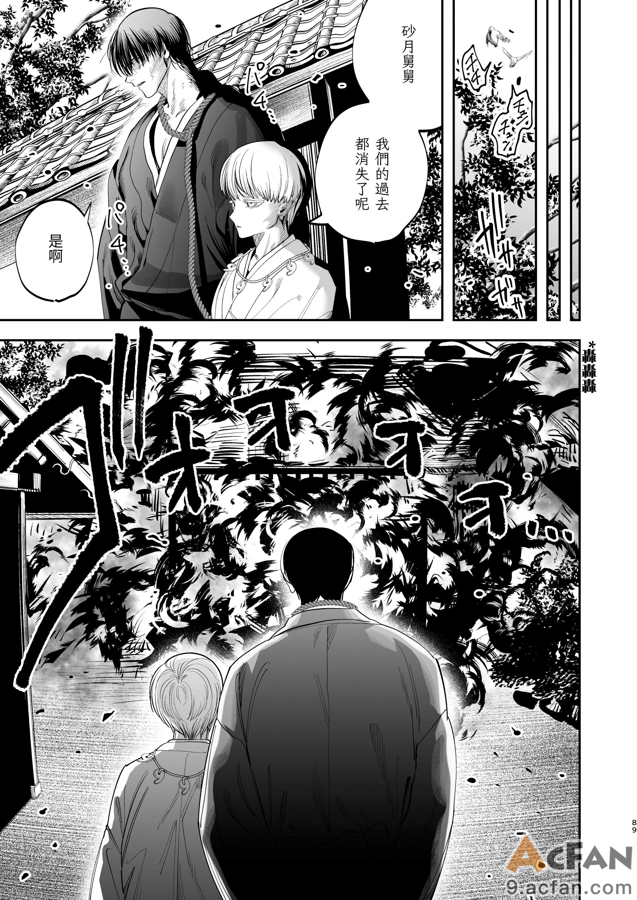 第1章, page 87