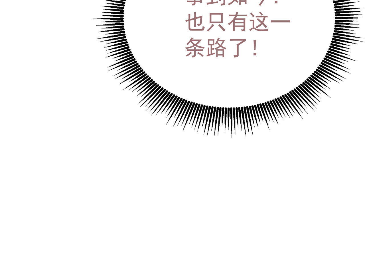 第1话 重生黑暗之路, pahina 154